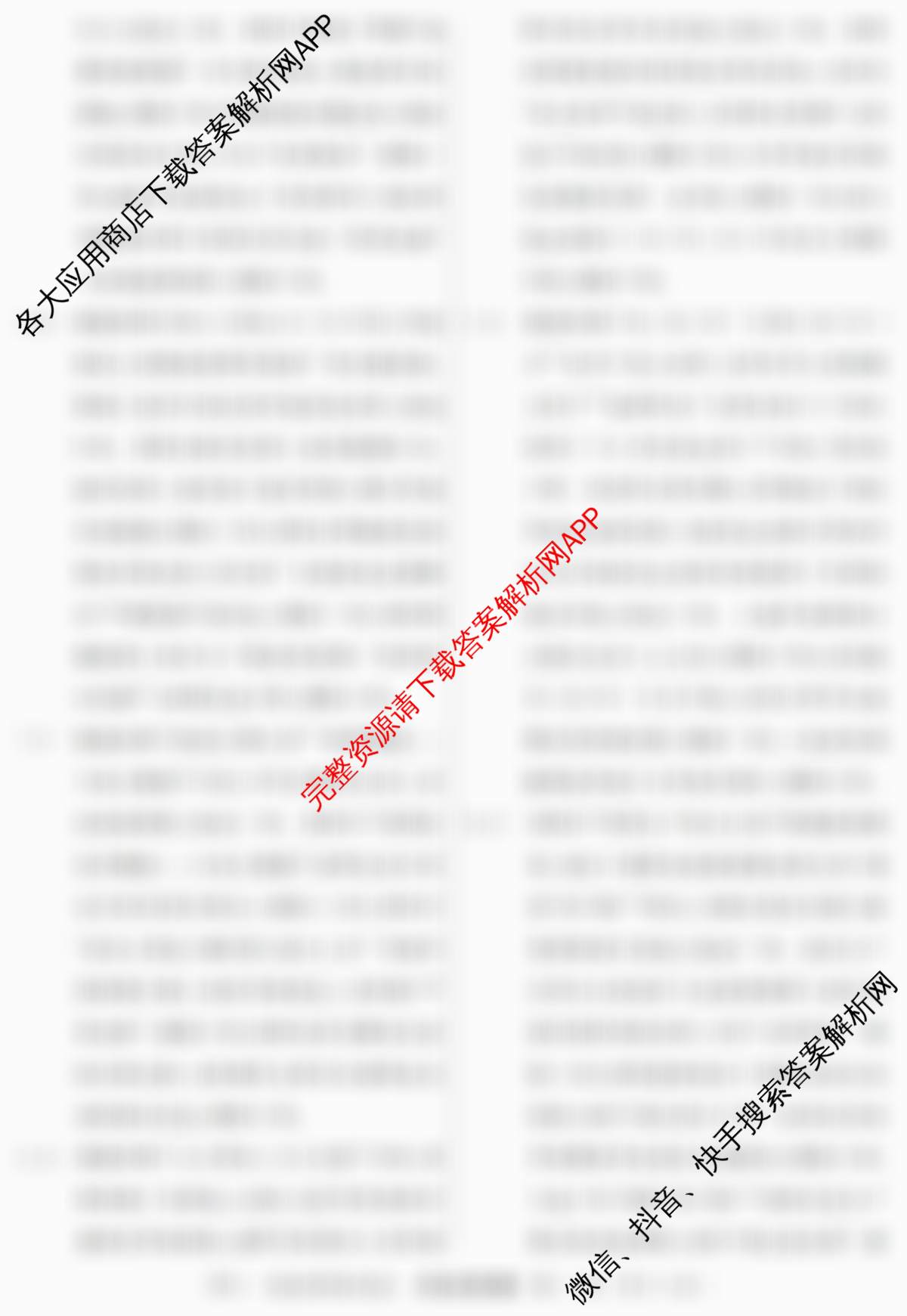 2026年普通高等学校招生统一考试最新模拟卷(一)1试卷及答案汇总（含生物(HN6)、物理(HB6)、地理(SD6)等）历史答案