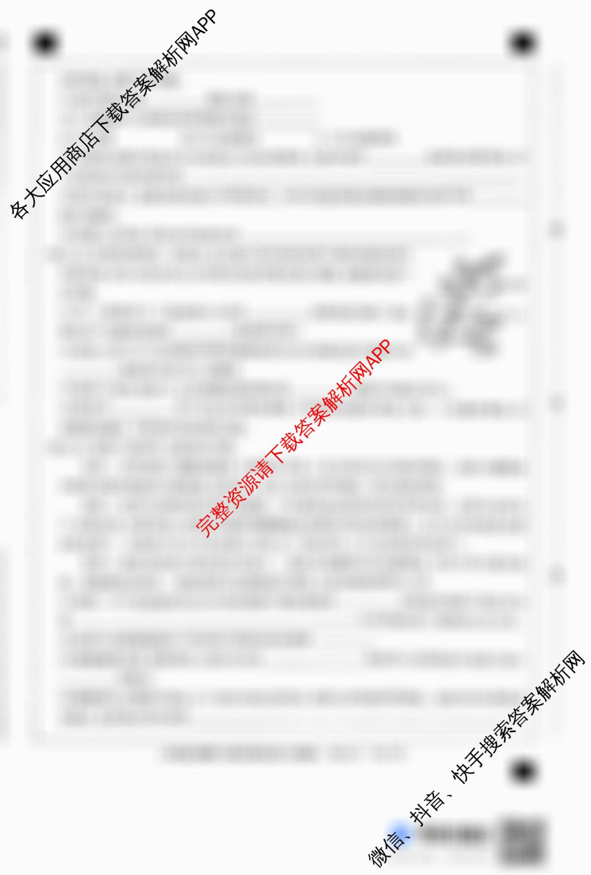 河北省2025-2026学年第一学期七年级第三阶段学情分析试卷及答案汇总(已更新道德与法治 历史 生物(北师版)等7份)生物试题