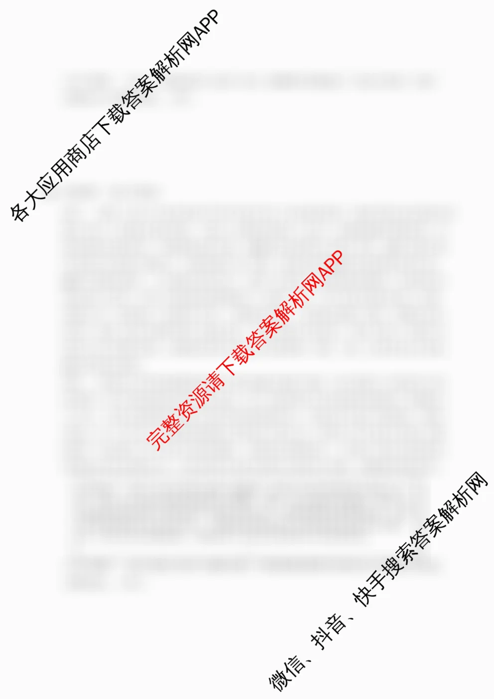 黑吉辽蒙2025年高三秋季开学摸底考试模拟卷（含政治、数学、历史等）政治试题