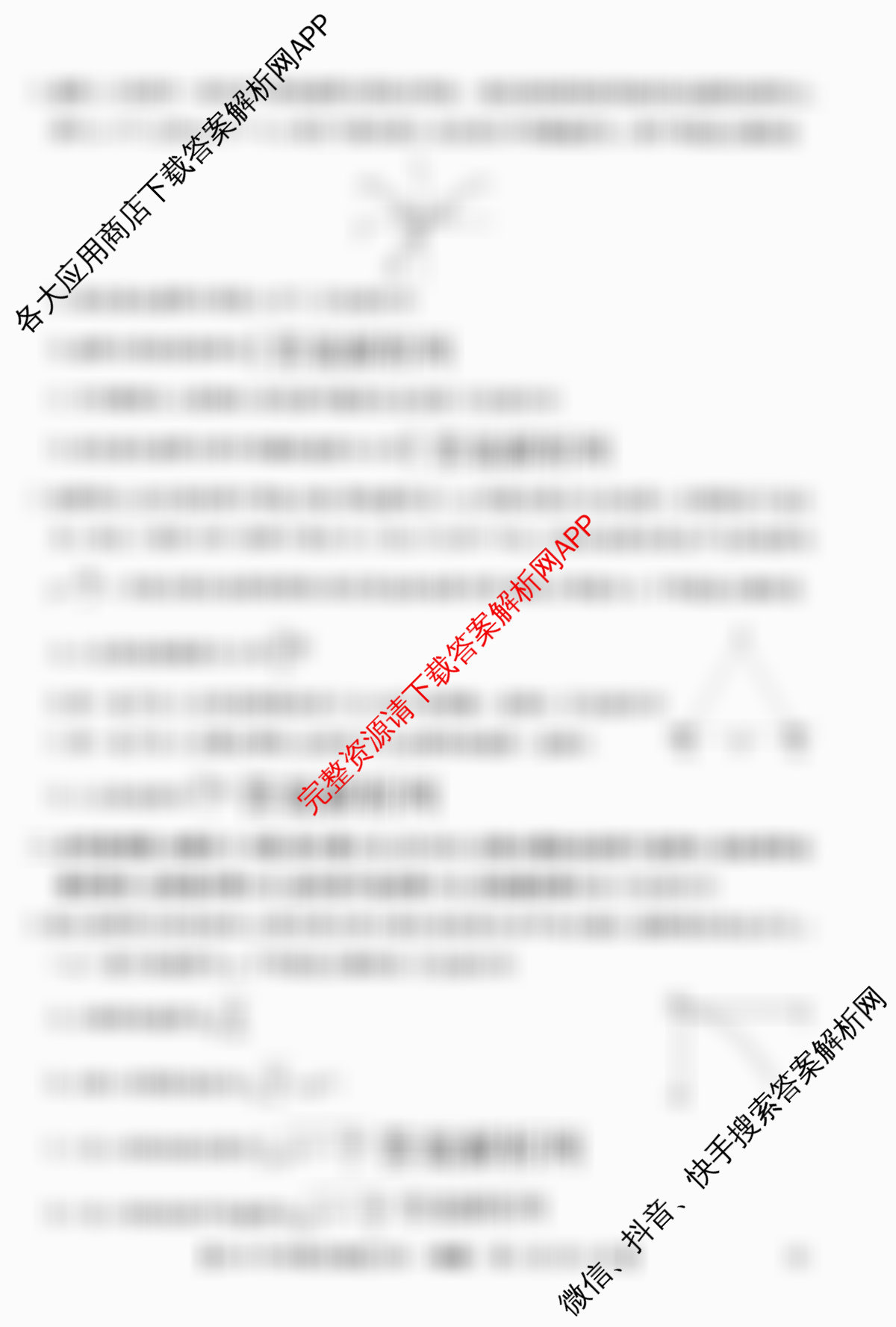 2026年全国高考冲刺压轴卷(四)4各科答案及试卷(已更新地理(河北) 化学(B1) 生物(湖北)等67份)物理试题