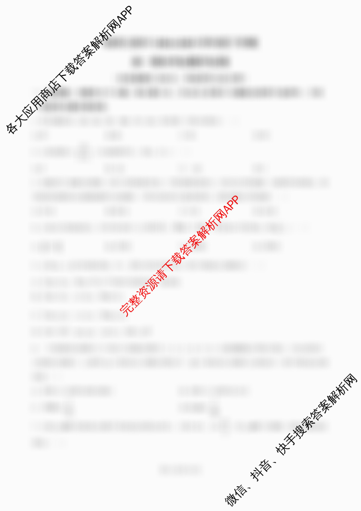 哈师大附中2024~2025学年度下学期高一期末考试（含化学 地理 数学等9份）数学试题