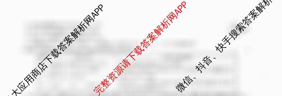 2026届高三总复习名师原创模拟(十一)11（含政治(XS6) 化学(XS6JG) 生物(HN6)等39份）化学试题