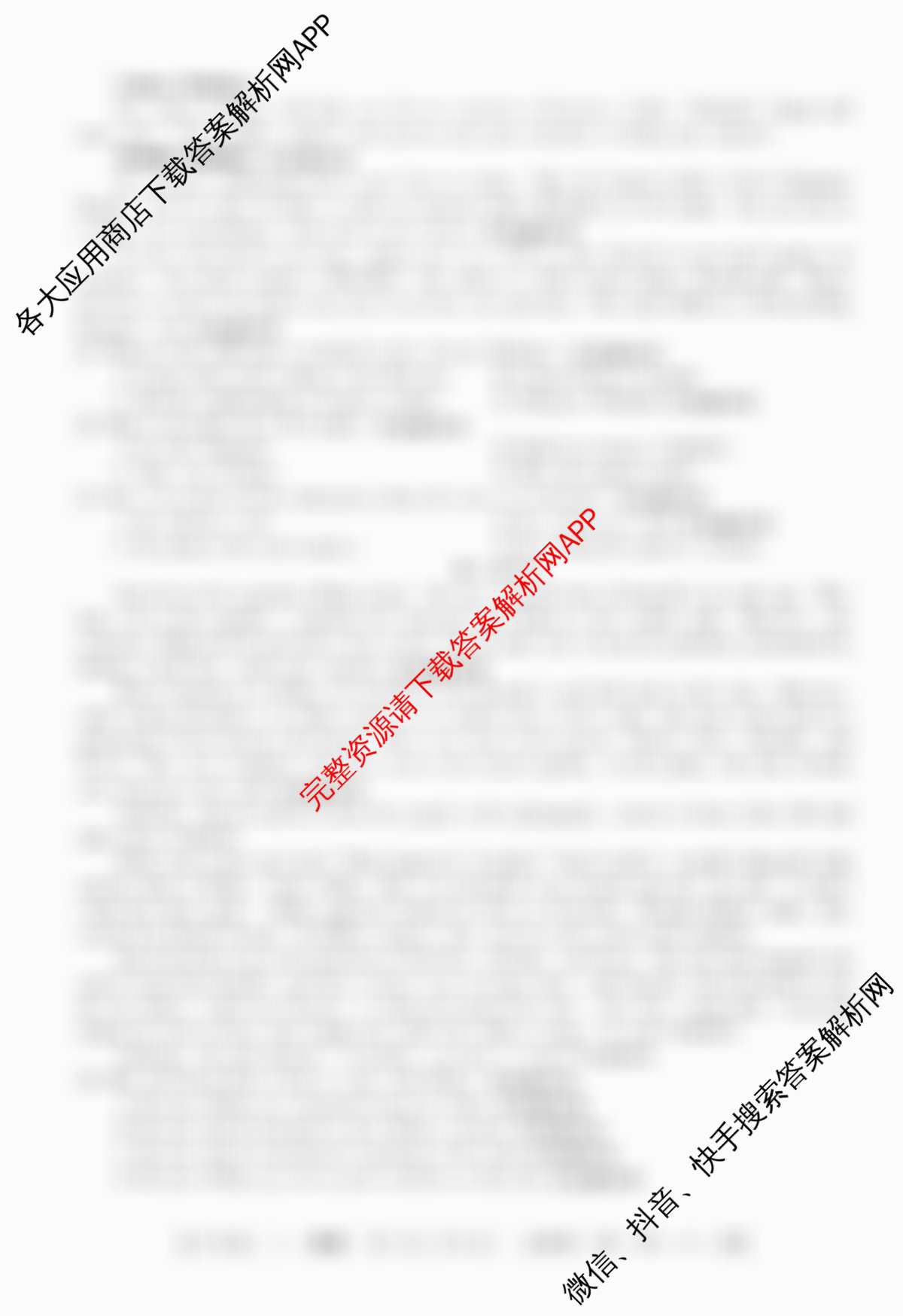 2025~2026全国名校高一下学期第二次月考试卷各科答案及试卷(已更新化学(必修第二册-RJ-G-唐)、语文(必修下册-BB-X-F-唐)、历史(《中外历史纲要下》-BB-X-F-唐)等10份)英语试题