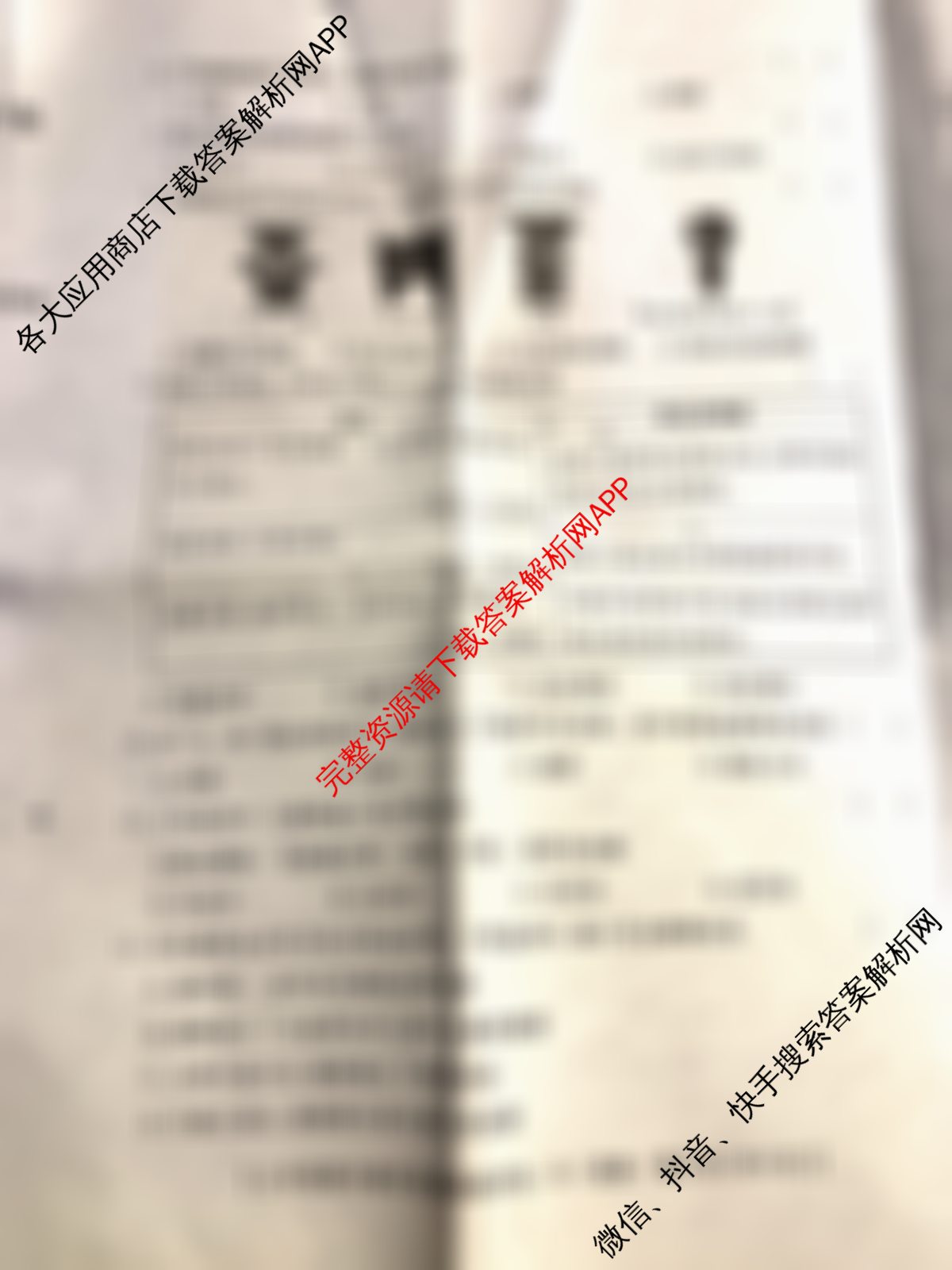 陕西省2025-2026学年度第一学期期中教学质量调研评估(X)七年级（含道德与法治、地理、历史等）历史试题