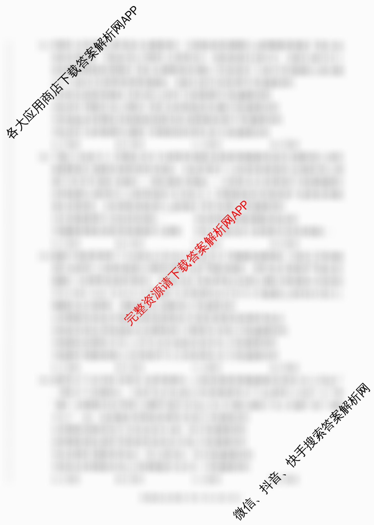 百师联盟2025-2026学年高二下学期阶段测试卷(四)4各科答案及试卷（含生物(75分钟 单选) 数学(RA) 化学(人教版90分钟多选)等）政治试题