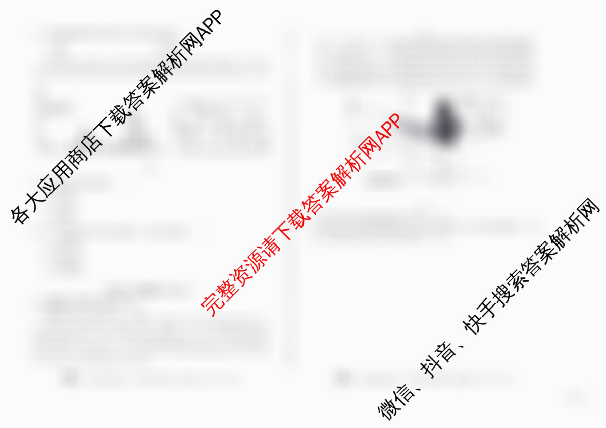 1号卷A10联盟2026届高三上学期9月学情诊断各科答案及试卷(已更新地理(B)、日语、地理(A)等14份)地理试题