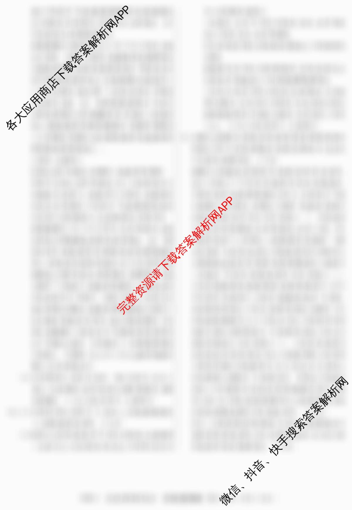 2026年普通高等学校招生统一考试最新模拟卷(三)3各科答案及试卷（含政治(HJL6)、语文(XS6G)、物理(XS6J)等40份）历史答案