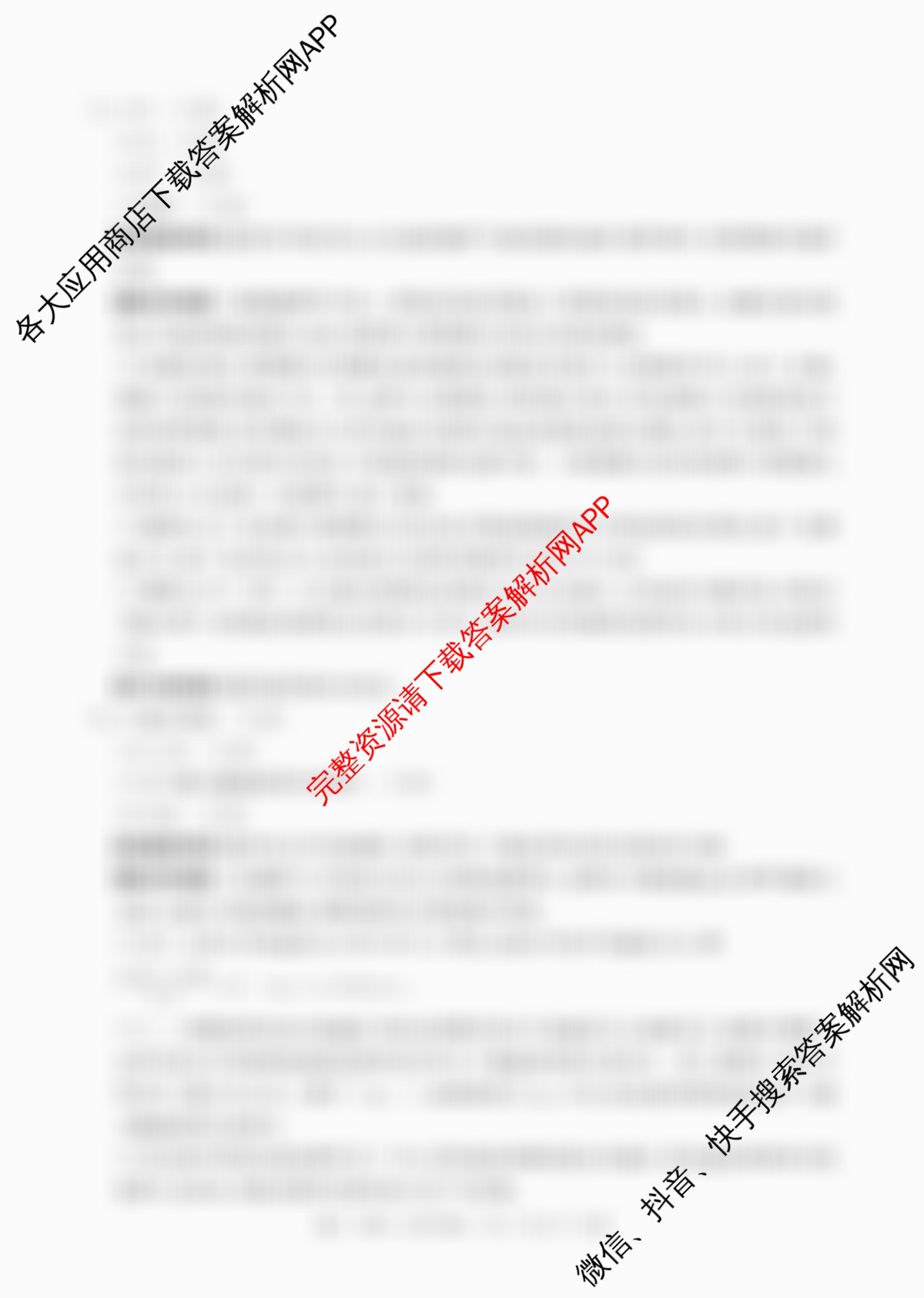 江西省2025年三新协同教研共同体高一联考(12.17)各科答案及试卷（含生物(A卷) 生物 化学等21份）物理答案