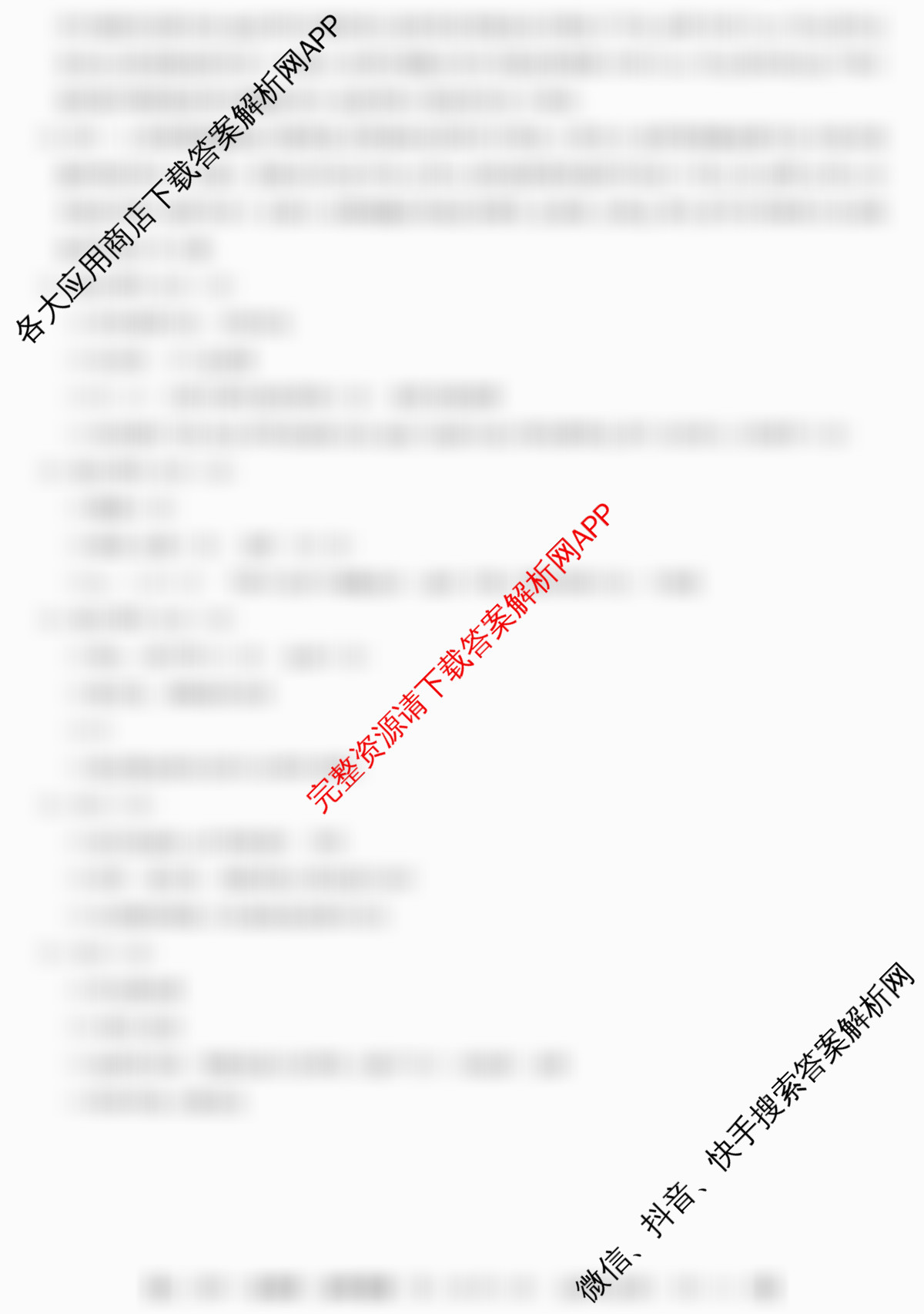 2025~2026全国名校高二第二学期期中考试试卷 （10科全）生物答案