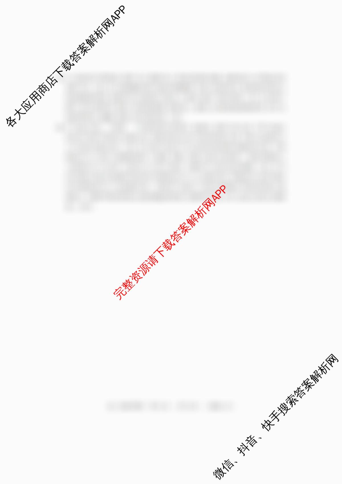 洛阳市2024-2025学年高二第一学期期中考试（含化学、数学、英语等）政治答案