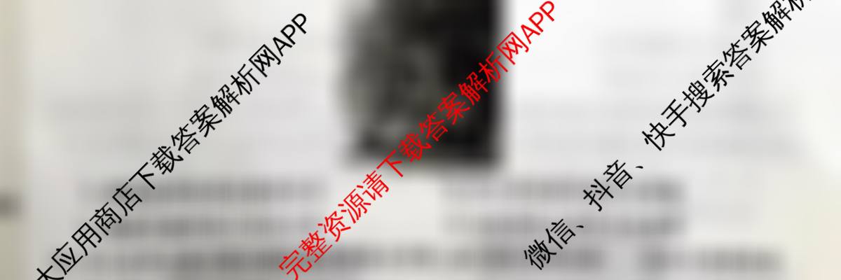 衡水金卷先享题调研卷2026年普通高等学校招生全国统一考试模拟试题(三)3各科答案及试卷（含历史(HU)、政治(MH)、生物(FJ)等91份）历史试题