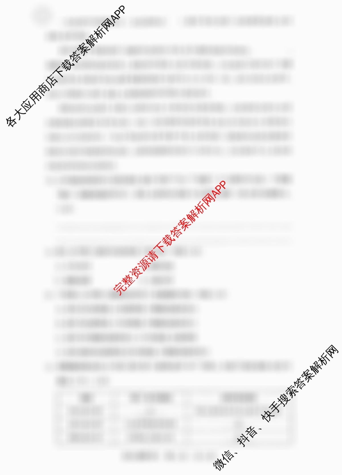 冲刺新高考2026届高考仿真模拟卷(T8)(四)4(已更新生物(湖南专版) 物理(湖南专版) 语文等20份)语文试题