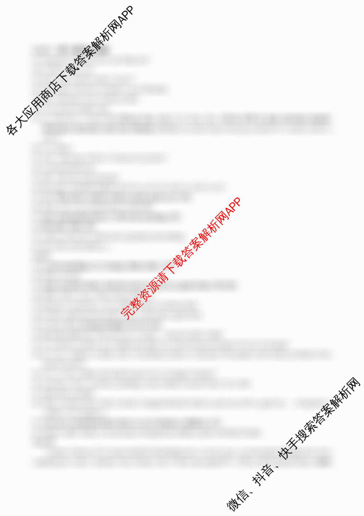 江苏省如皋市2025-2026学年度高三年级第一学期教学质量调研(一)试卷及答案汇总(含生物、政治、数学等9份)英语答案 江苏省如皋市2025-2026学年度高三年级第一学期教学质量调研(一)试卷及答案汇总(含生物、政治、数学等9份)英语答案