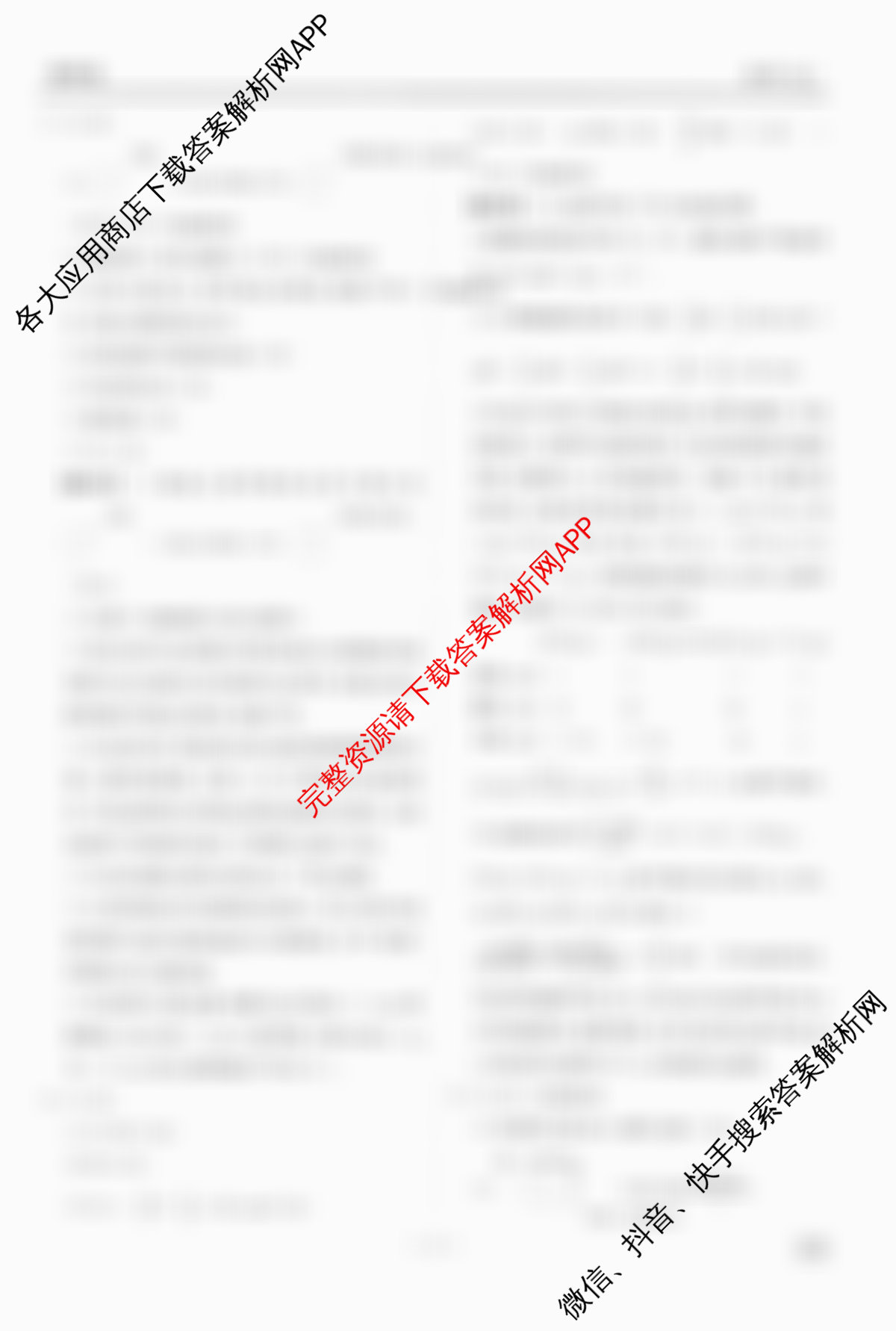 衡水金卷先享题调研卷2026年普通高等学校招生全国统一考试模拟试题(五)5（含政治(GD)、化学(CY)、政治(HJ)等）化学答案