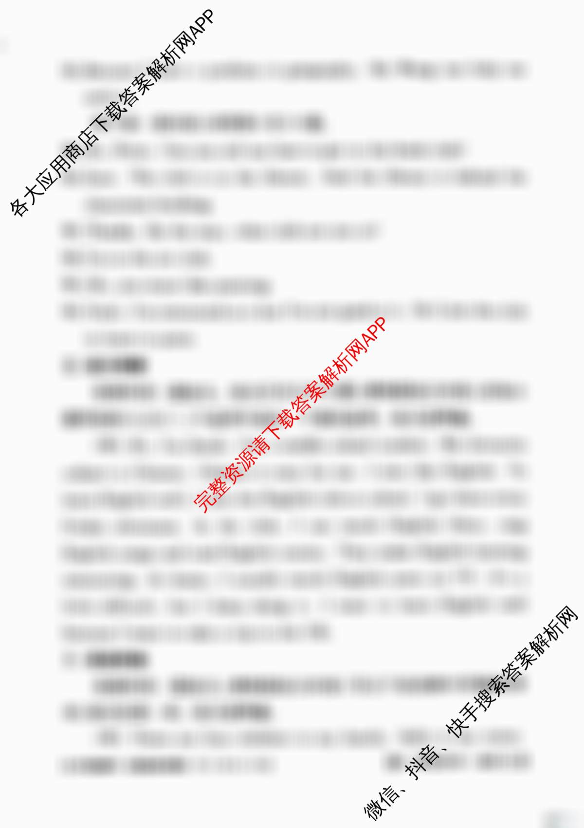 安徽省2025-2026学年度七年级测评[PGZXB-AH(三)]各科答案及试卷（含道德与法治 英语 语文等）英语答案