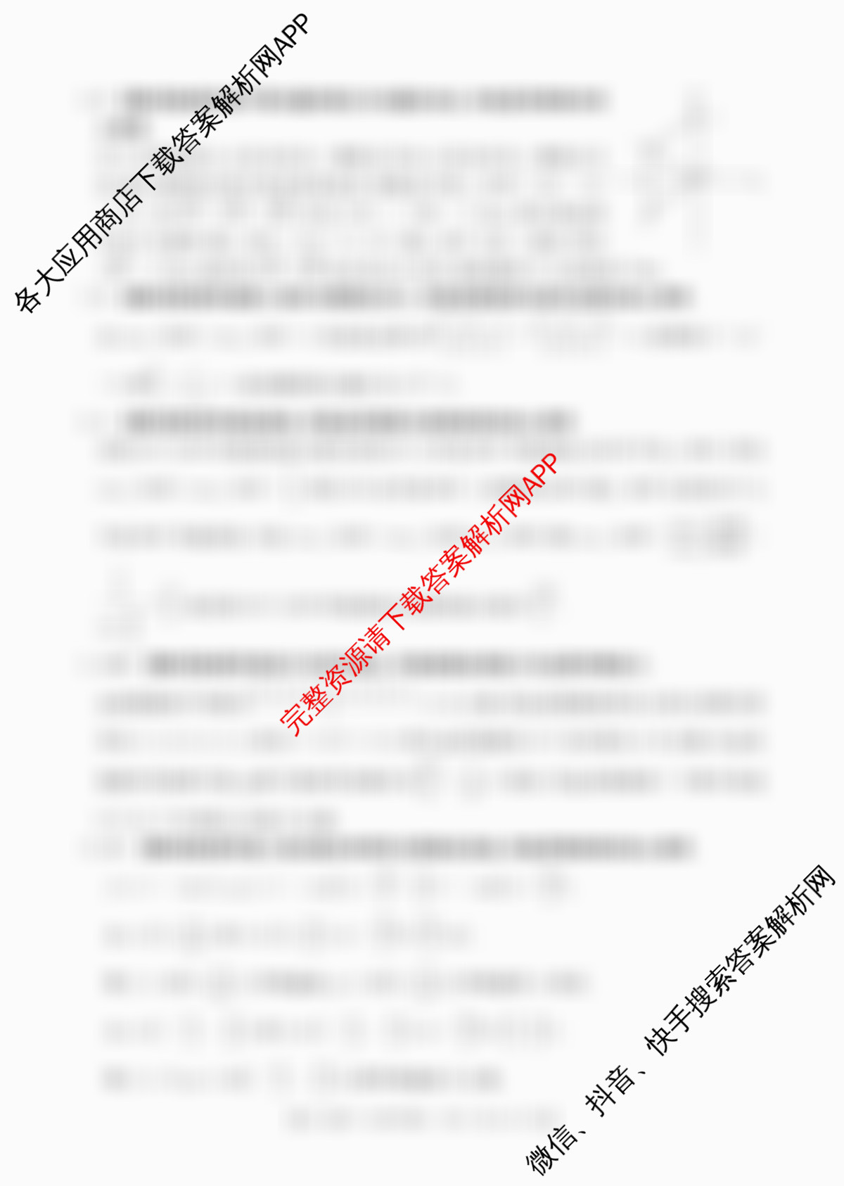 [百万联考]黑吉辽蒙2025届高三5月联考(5.22)[HJLM]各科答案及试卷: 含数学 政治 语文试卷解析数学答案