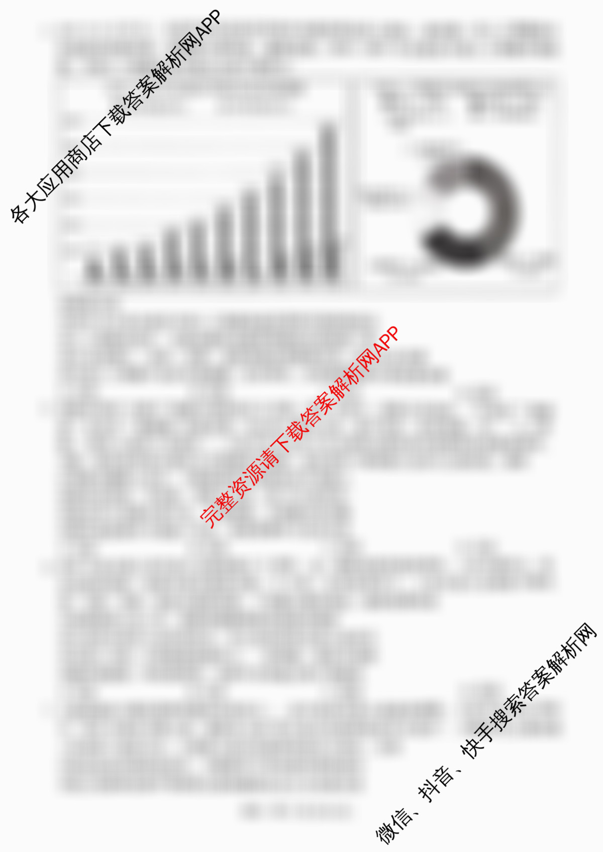 2025年云南省新高考自主命题冲刺金卷(5.15)试卷及答案汇总: 含数学 化学 地理试卷解析政治试题