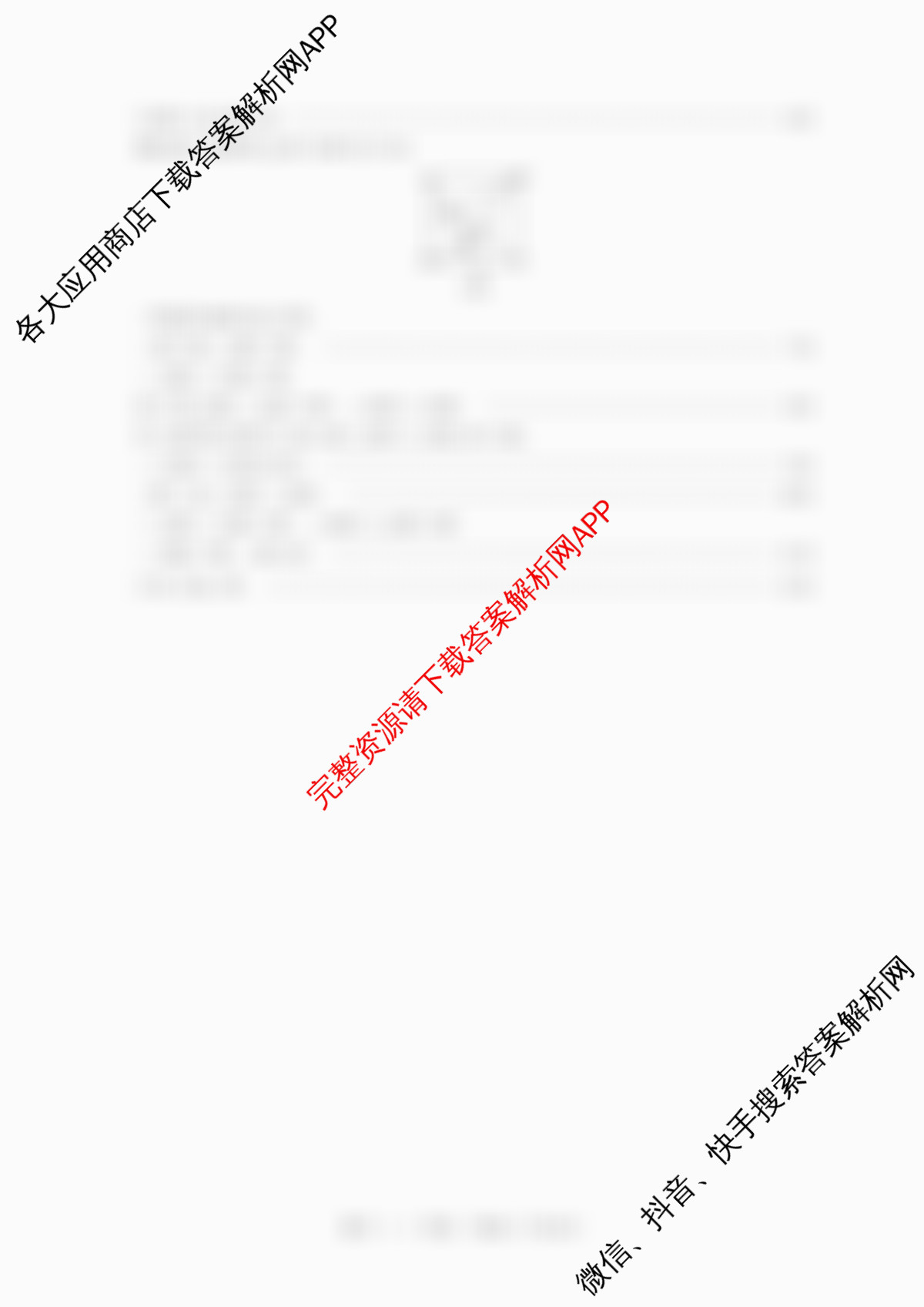 山西省吕梁市2026年中考适应性测试(一)试卷及答案汇总（含化学 历史 地理等）数学答案