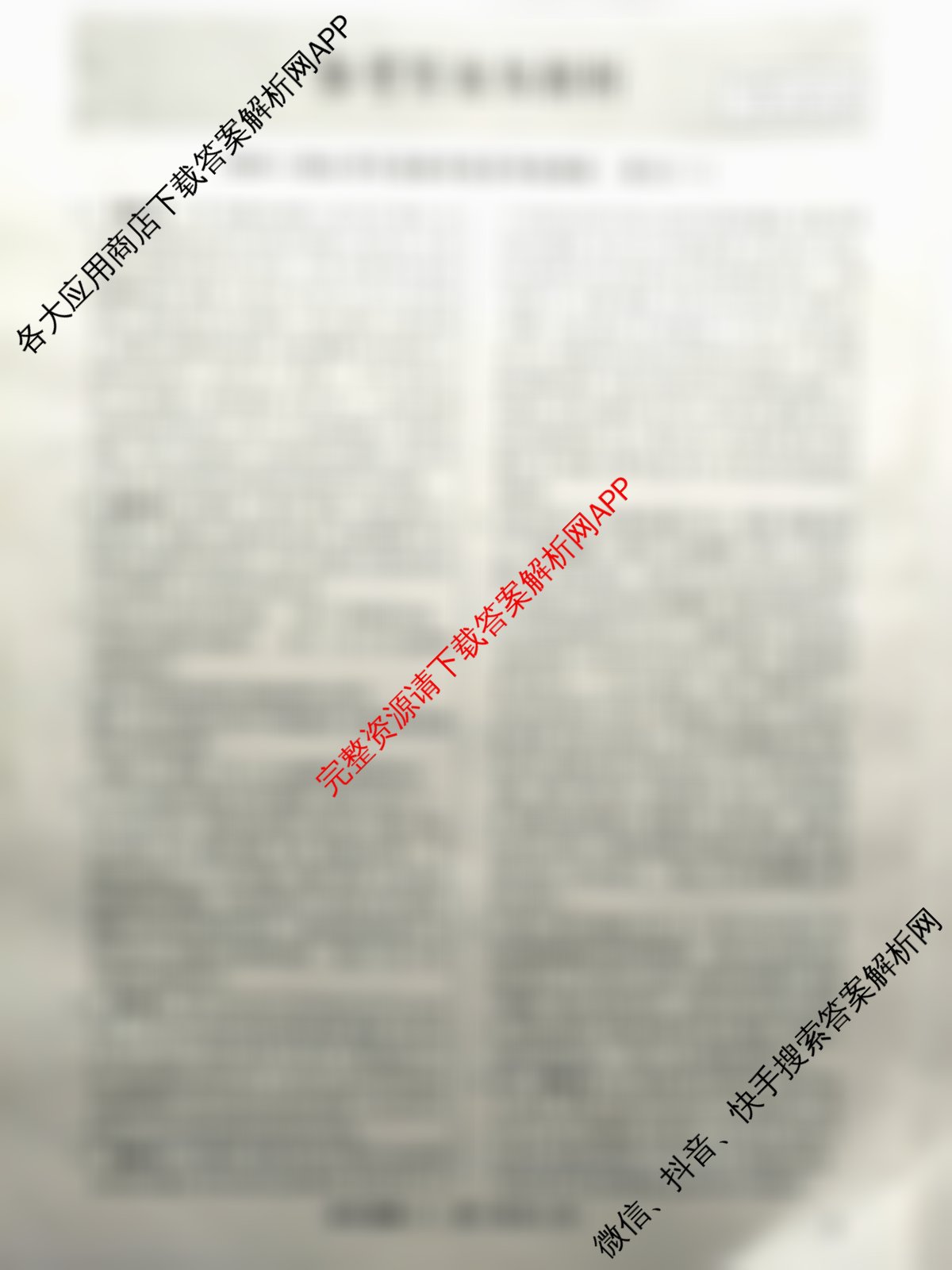 真题密卷2025-2026学年度备考信息导航演练(一)1各科答案及试卷（含化学(6) 政治(2) 语文(B)等）语文答案