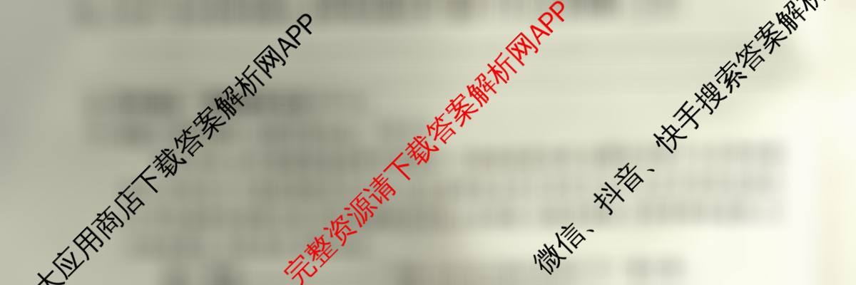 陕西省2025-2026学年度第一学期第三阶段创新作业八年级试卷及答案汇总（含生物(人教版) 物理(沪粤版) 数学(人教版)等）语文试题