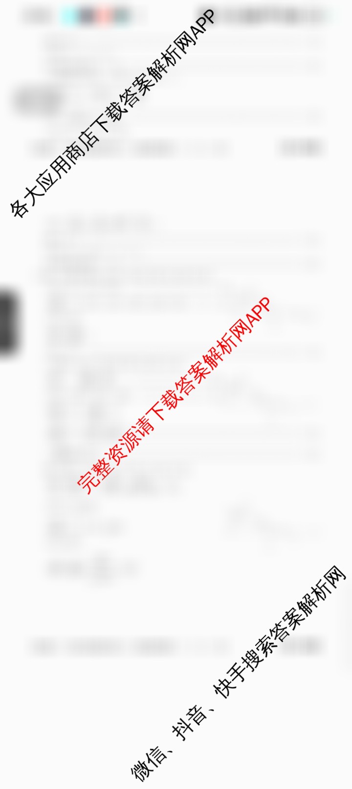 山西省2025届九年级阶段评估(二)[3L]试卷及答案汇总（含物理(HYB)、化学(HJB)、英语(R)等11份）数学答案