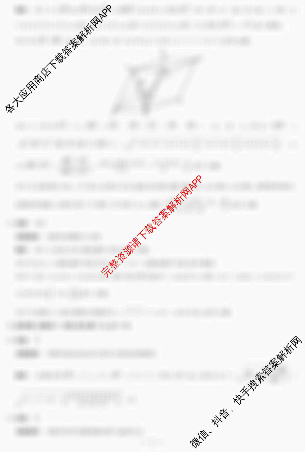  天一大联考安徽2025-2026高二年级12月阶段性检测(无标题)各科答案及试卷: 含地理 语文 数学(专版)试卷解析数学答案