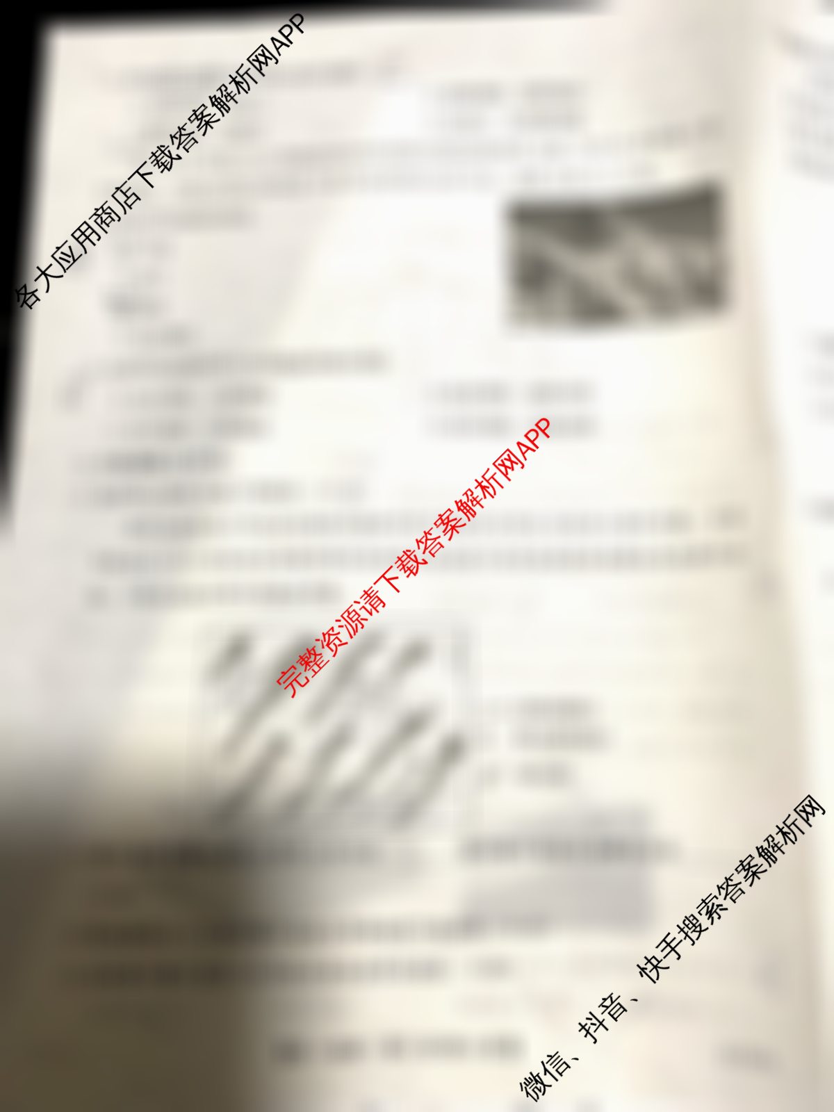 陕西省2025~2026第一学期12月质量检测高一(6192A)试卷及答案汇总: 含化学、物理、政治试卷解析地理试题