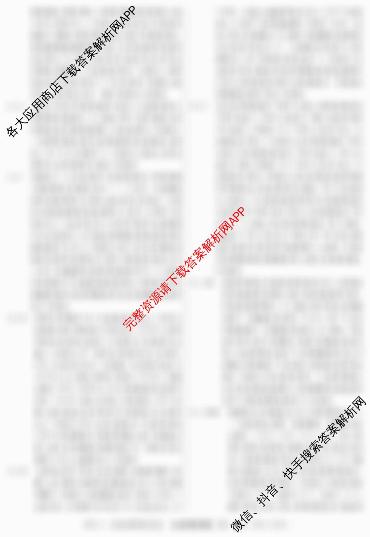 2026年普通高等学校招生统一考试最新模拟卷(一)1试卷及答案汇总（含生物(HN6)、物理(HB6)、地理(SD6)等）生物答案