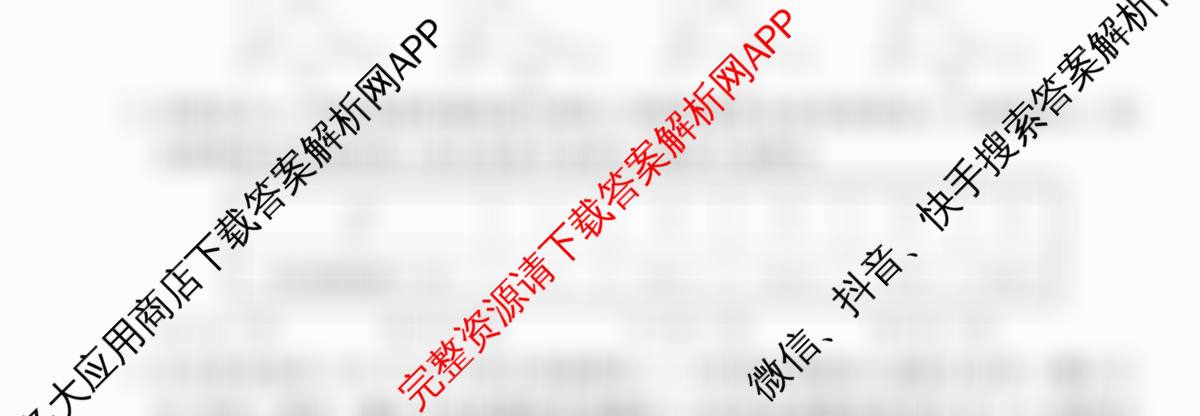 衡水金卷先享题调研卷2026年普通高等学校招生全国统一考试模拟试题(三)3各科答案及试卷（含历史(HU)、政治(MH)、生物(FJ)等91份）物理试题