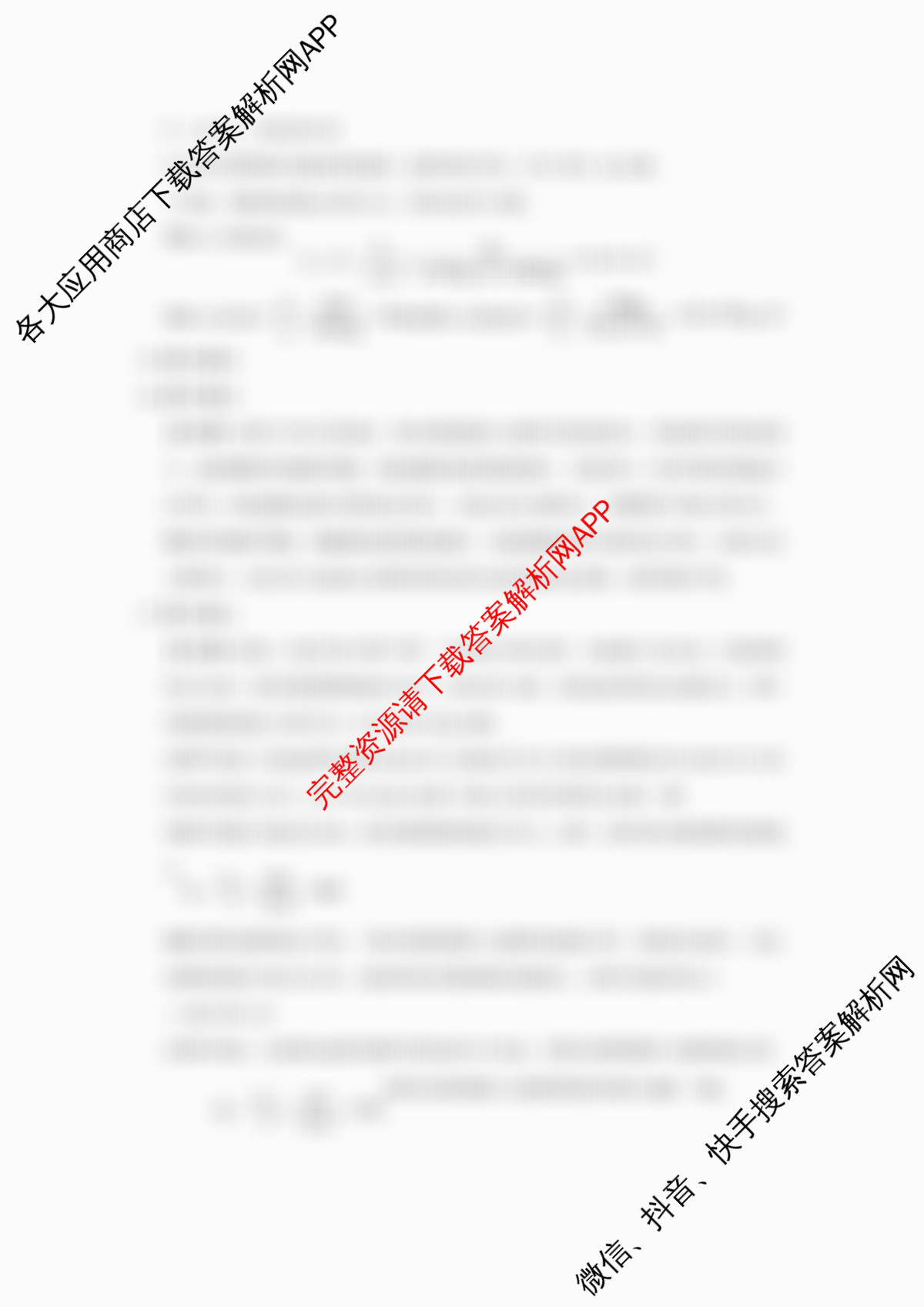 安徽省C20教育联盟2025年九年级中考功夫卷(六)（含数学、语文、历史等7份）物理答案