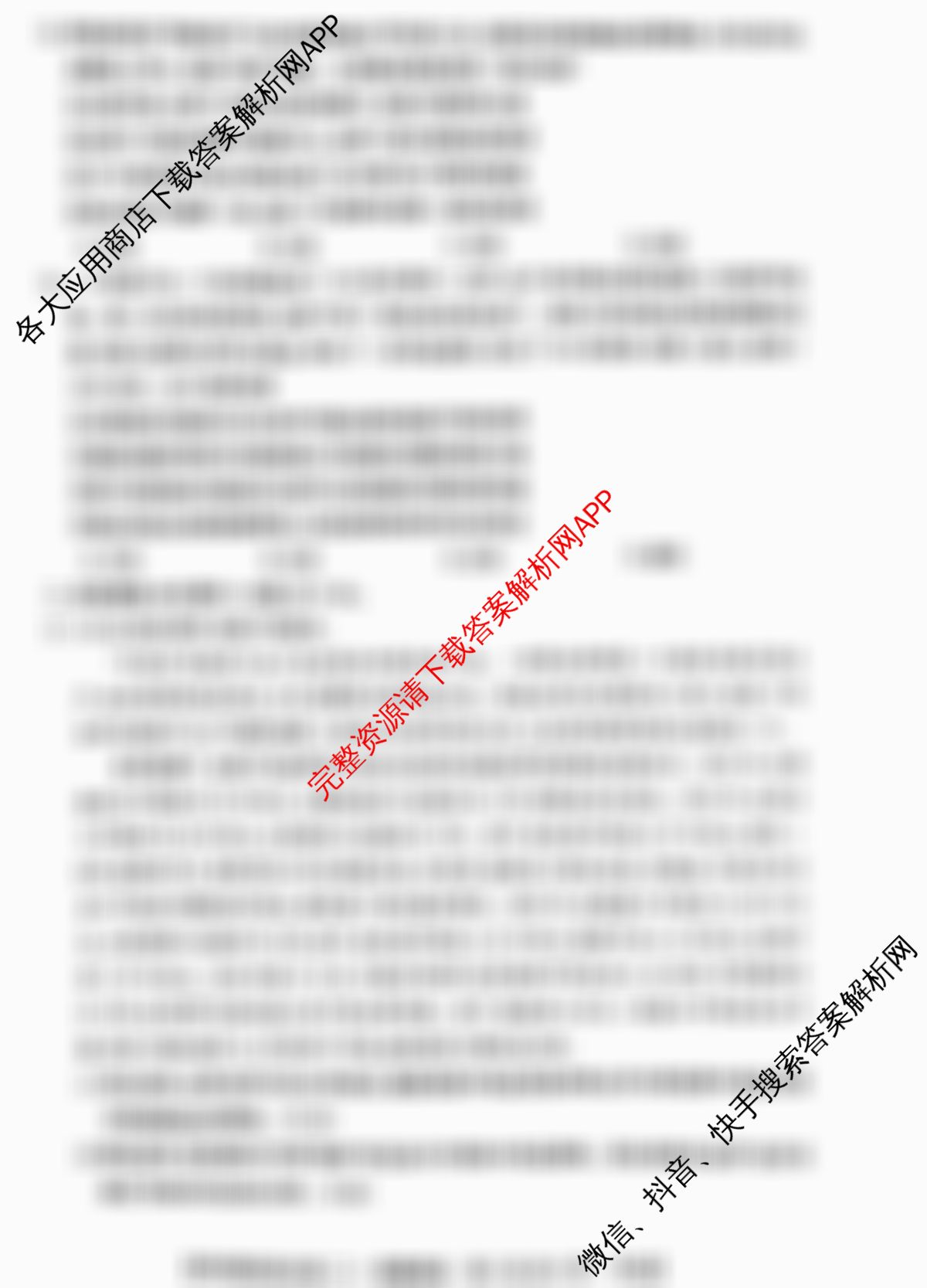 2025新高考单科模拟综合卷(二)2试卷及答案汇总（含政治(湖南)、物理(河北)、物理(安徽)等）政治试题