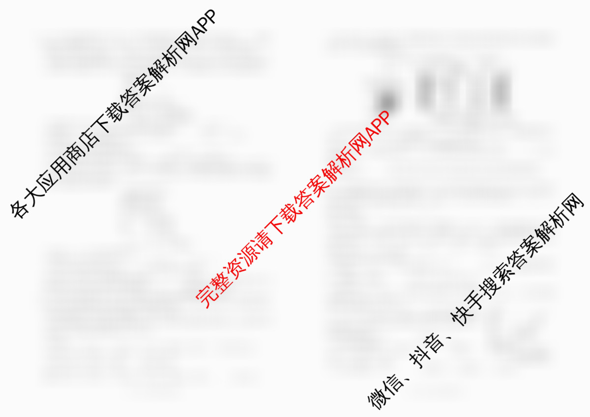 百师联盟2025-2026学年高二12月联考: 含物理(N)、物理(A)、物理(C)试卷解析化学试题