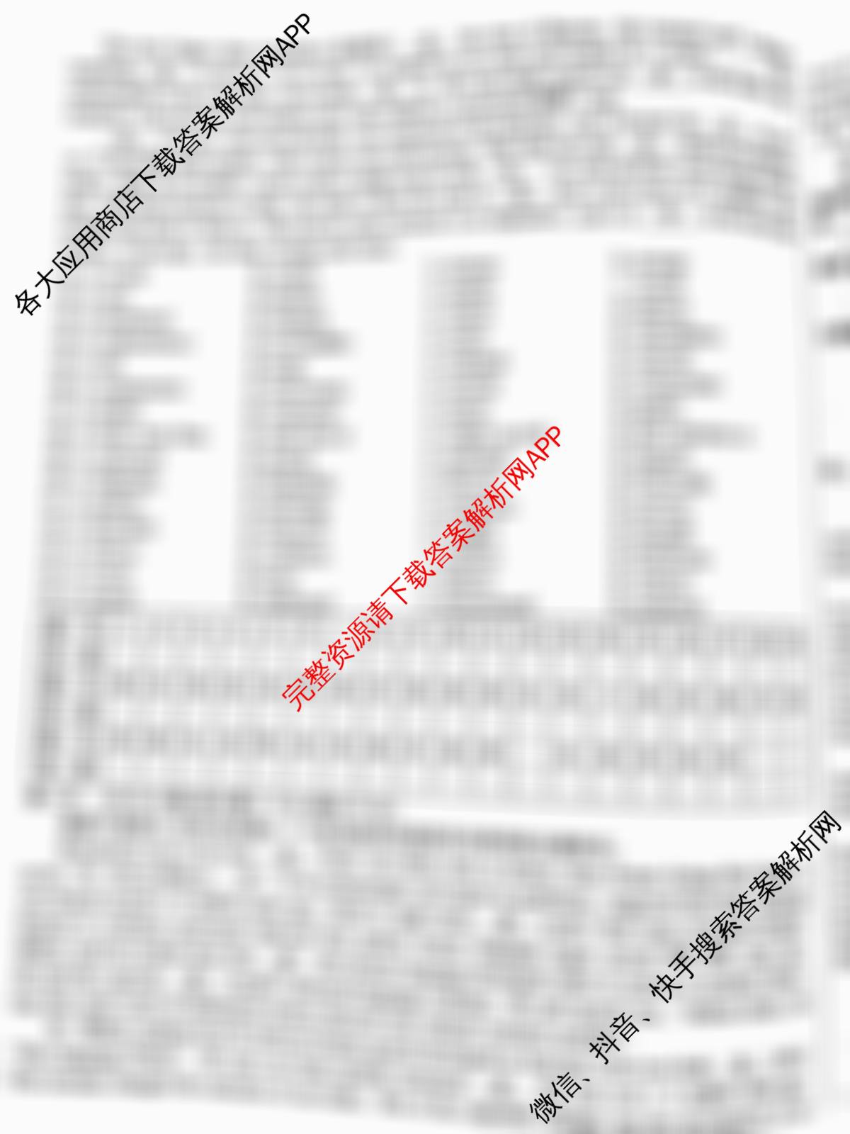 天一大联考2026届高考全真模拟卷(七)7（含化学(专版) 化学(甘肃专版) 化学(河南专版)等49份）英语试题