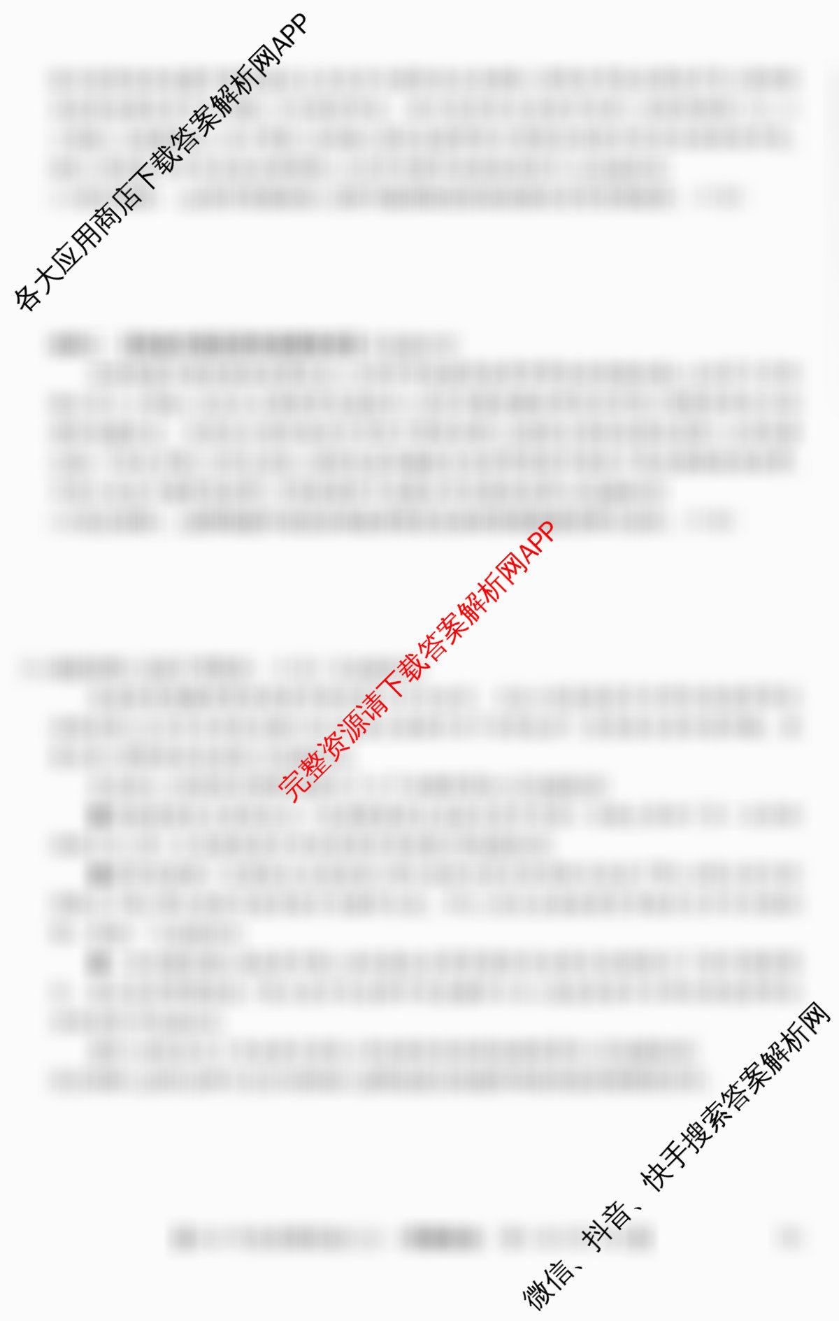 2026年全国高考仿真模拟卷(五)5(已更新历史(E3)、历史(河南)、生物(山东)等35份)政治试题