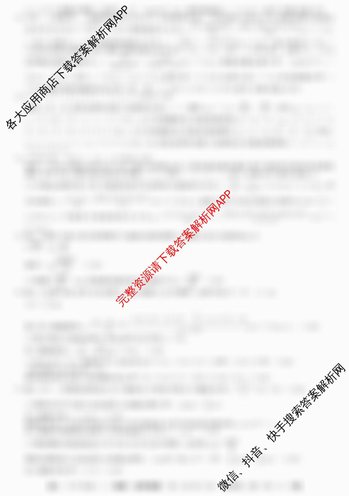 2025~2026全国名校高一下学期第三次月考试卷各科答案及试卷（含化学(必修第二册-RJ-G-唐)、历史(《中外历史纲要下》-BB-X-F-唐)、数学(必修第二册-RJA-X-F-H-唐)等10份）物理答案