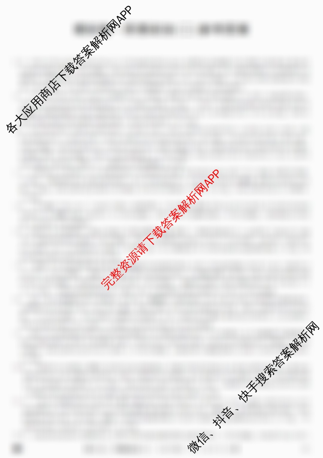 2026年全国高考仿真模拟卷(二)2（含化学(广西)、生物(广西)、政治(安徽)等）政治答案