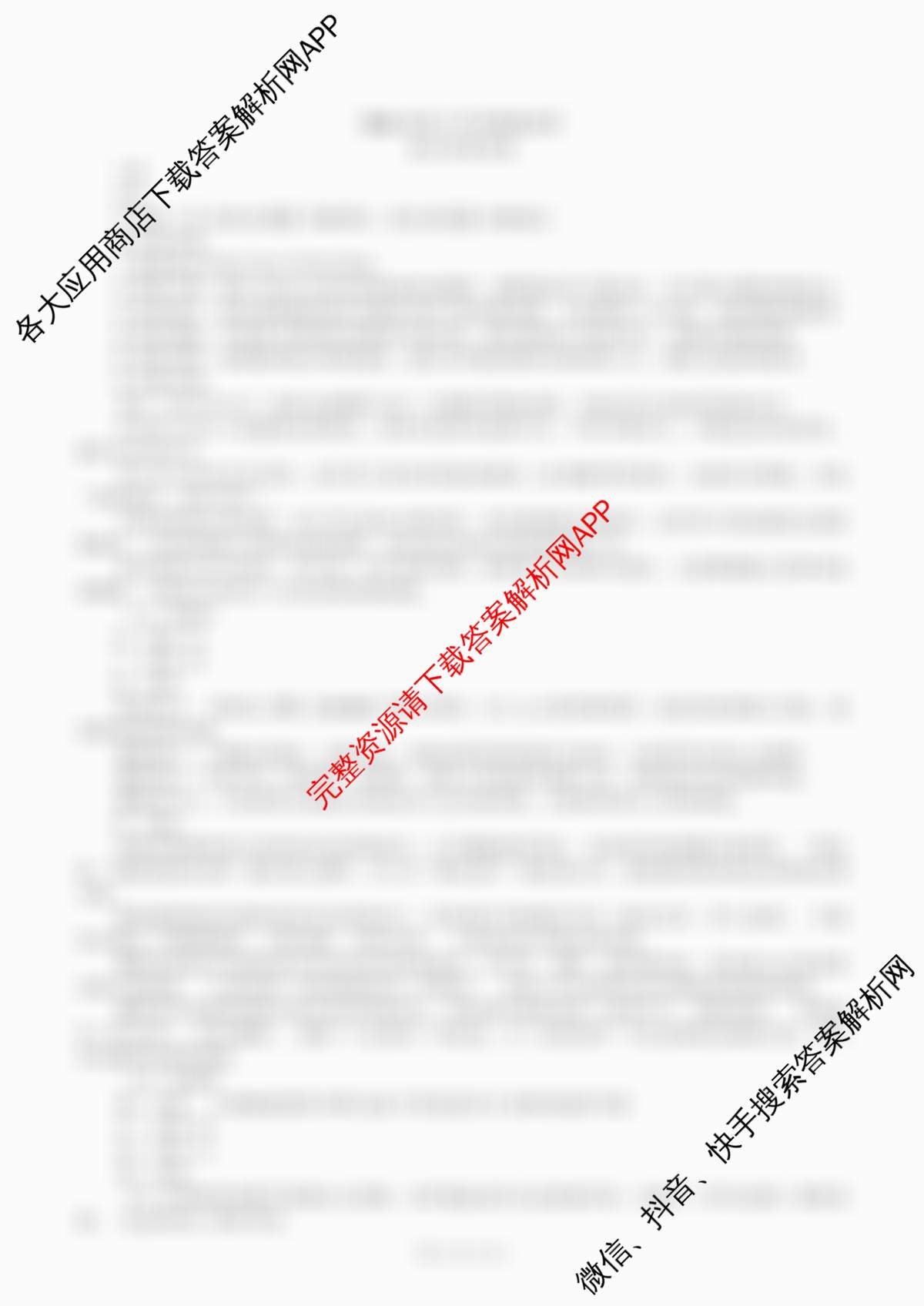 百师联盟2026届高三开学摸底联考(已更新生物(百E) 化学(百N) 语文等56份)语文答案