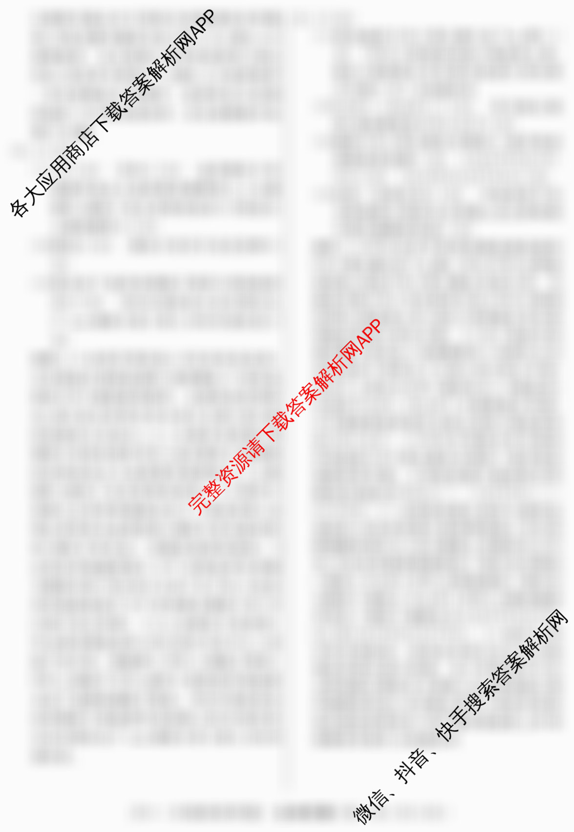 2026届冲刺调研押题实战演练(一)1各科答案及试卷（含生物(HJL6)、政治(HEN6)、生物(SD6)等）生物答案