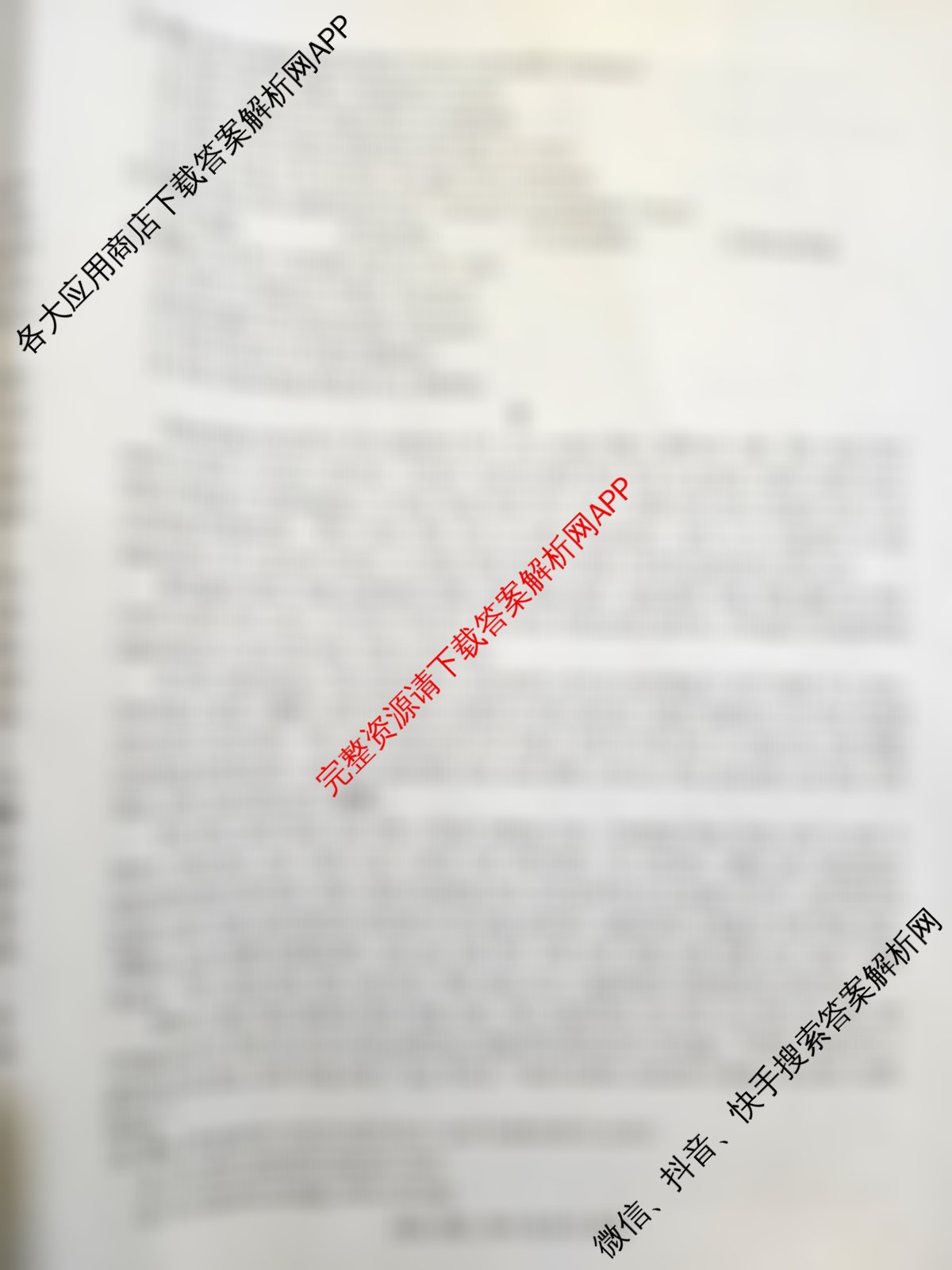 2026届云南省高三考试(10.30)（含语文、化学、数学等）英语试题