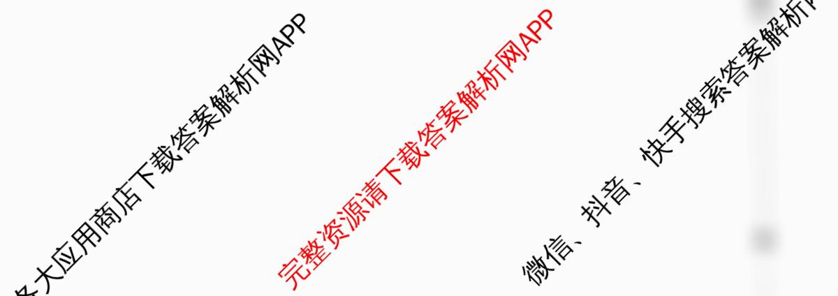 [百万联考]黑吉辽蒙2026届高三4月考试[HJLM](4.7)各科答案及试卷: 含化学、物理、生物试卷解析物理试题