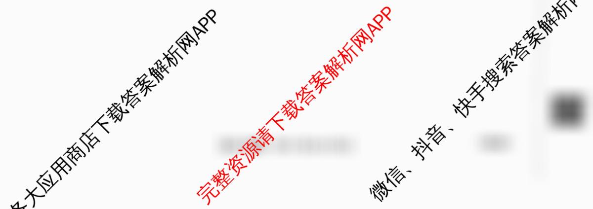 [百万联考]黑吉辽蒙2026届高三4月考试[HJLM](4.7)各科答案及试卷: 含化学、物理、生物试卷解析物理试题