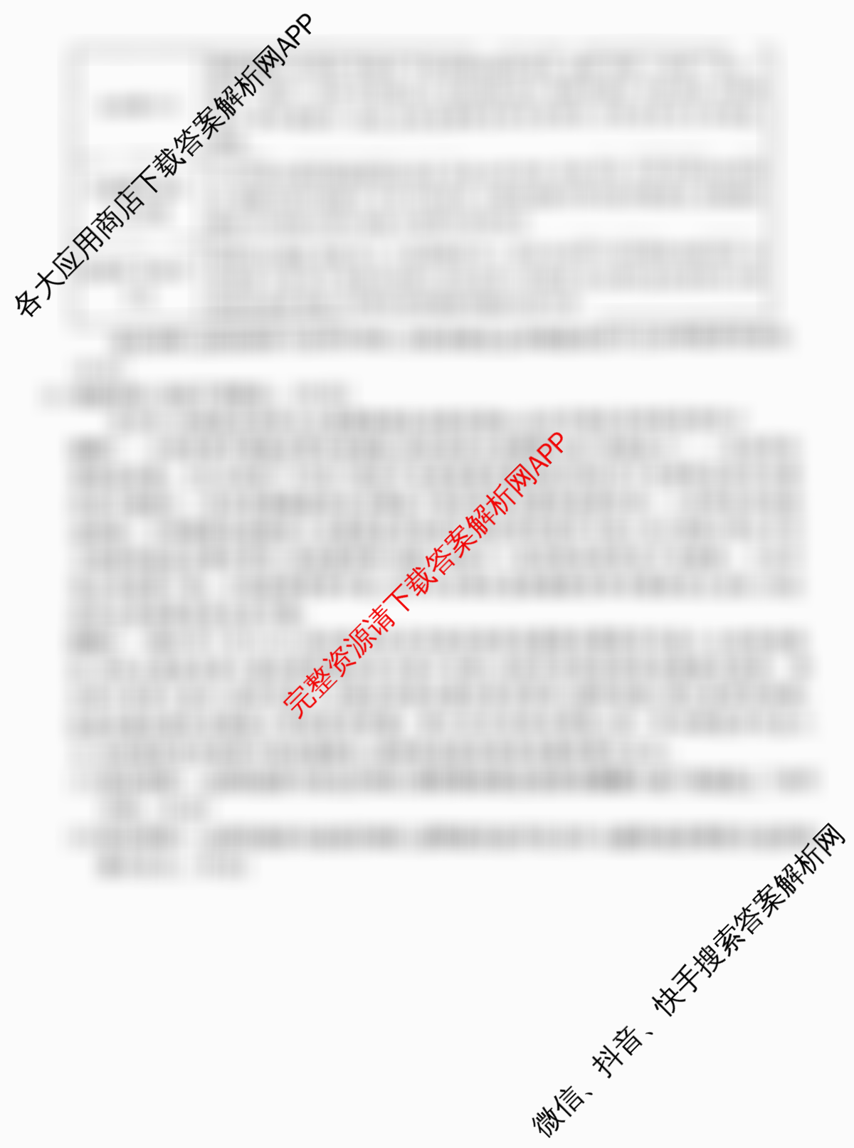 上进联考江西省2024-2025学年高三年级上学期调研测试试题试卷及答案汇总: 含政治、化学、历史试卷解析政治试题