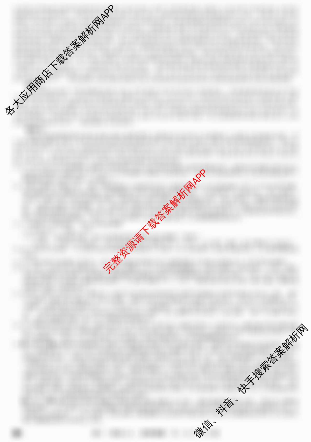 2026年全国高考冲刺压轴卷(二)2试卷及答案汇总（含地理(河北) 地理(B1) 语文等）语文答案