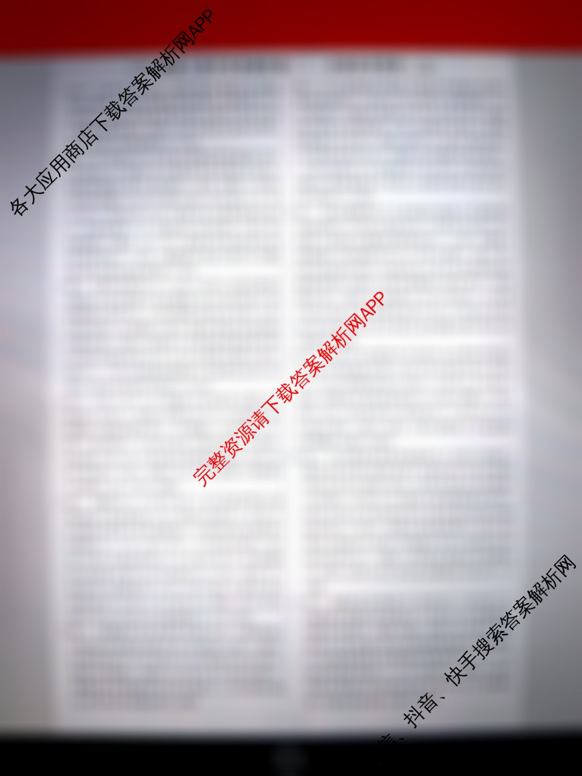 名校之约系列2026届高三高考考前模拟卷(一)1: 含英语、政治、生物(CASH)试卷解析生物答案