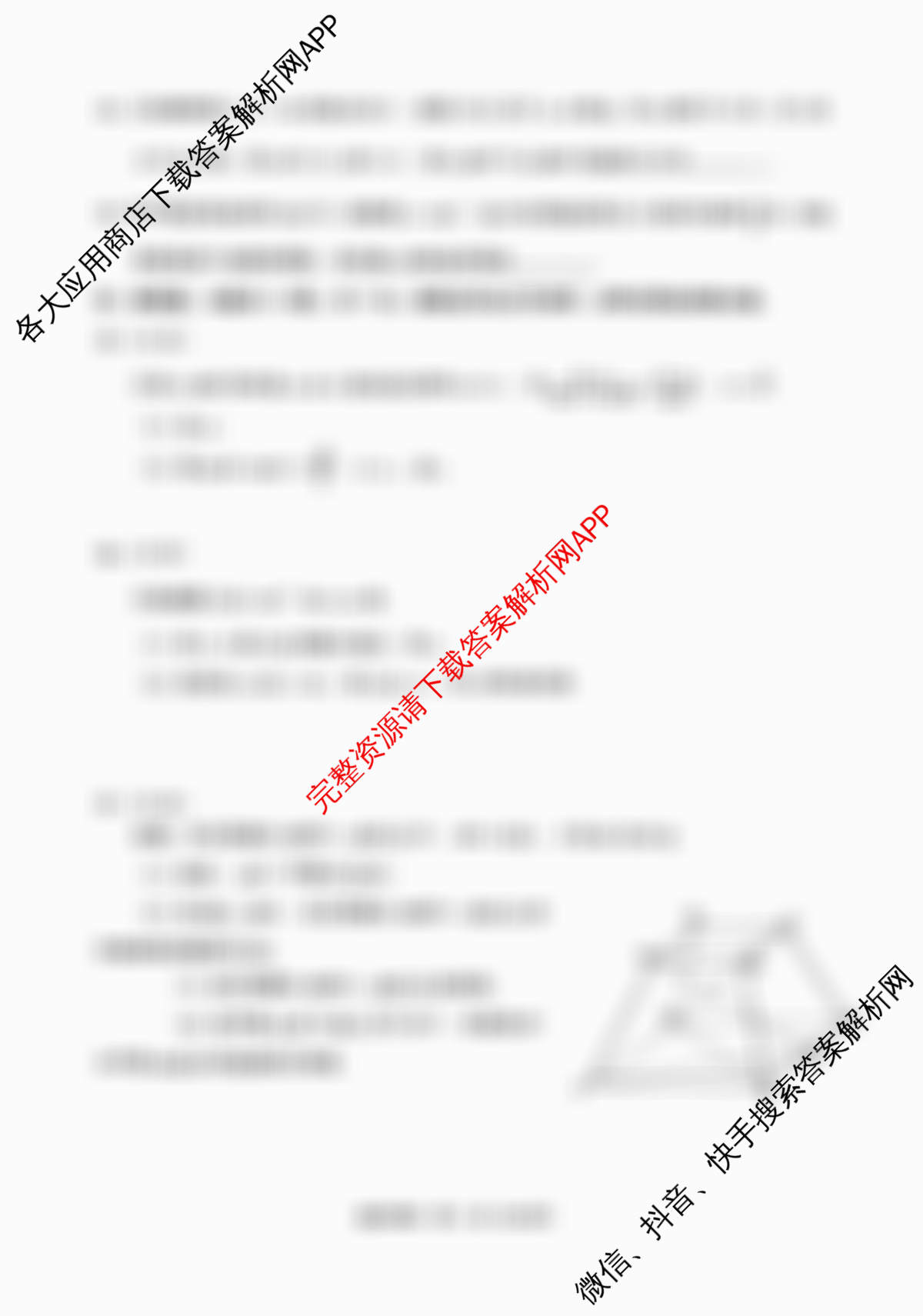 [南通二模]江苏省南通市2026届高三第二次调研测试各科答案及试卷（含历史、物理、英语等9份）数学试题