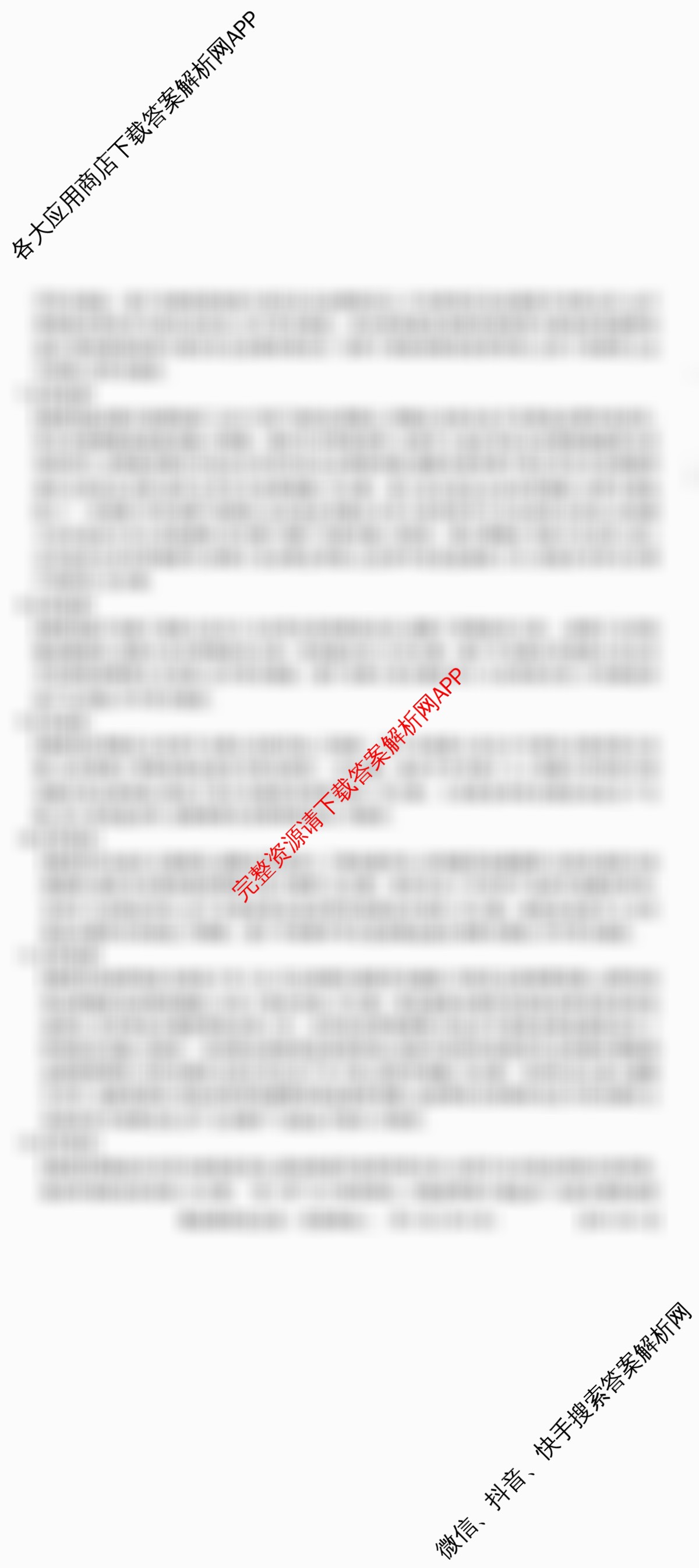 贵州天之王教育2026届贵州新高考高端精品模拟信息卷(二)2各科答案及试卷（9科全）政治答案