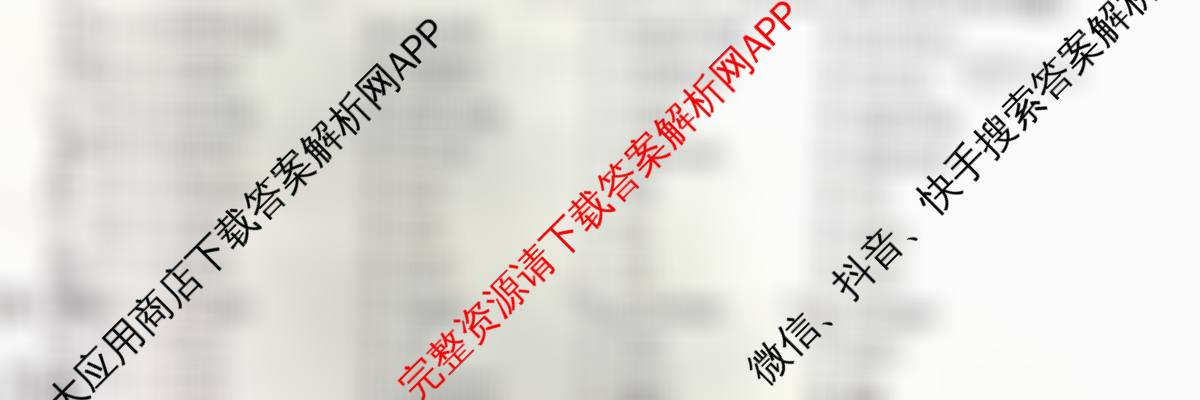 [达州二诊]达州市普通高中2025届第二次诊断性测试: 含化学、地理、数学试卷解析英语试题
