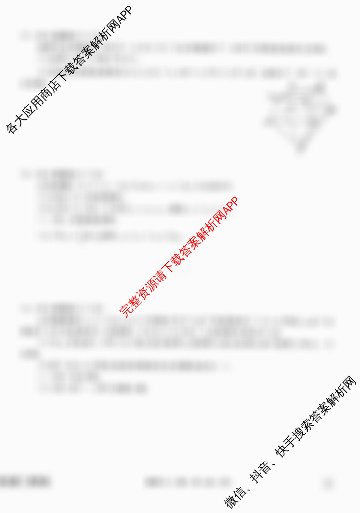 衡水金卷先享题调研卷2026年普通高等学校招生全国统一考试模拟试题(二)2试卷及答案汇总（91科全）数学试题