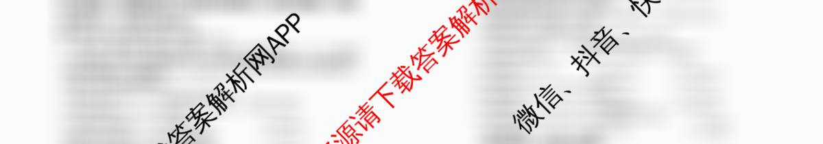 漯河市2025-2026学年上学期高二期末考试(2月)试卷及答案汇总: 含数学、生物、英语试卷解析英语试题