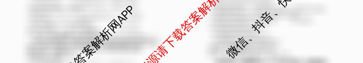 漯河市2025-2026学年上学期高二期末考试(2月)试卷及答案汇总: 含数学、生物、英语试卷解析英语试题